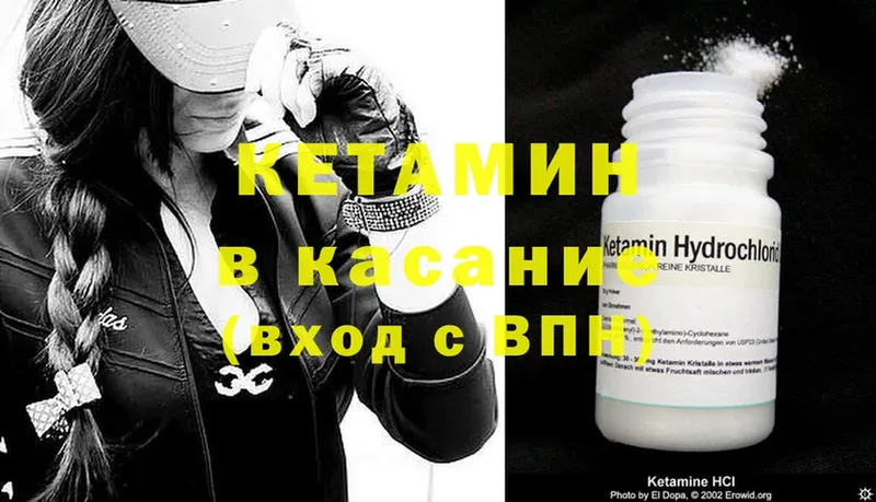 Кетамин ketamine  blacksprut как зайти  Дубна 